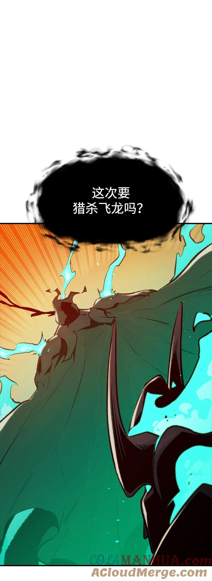 死灵法师：亡灵支配者 [第82话] X区国际机场会战（3） 第64页