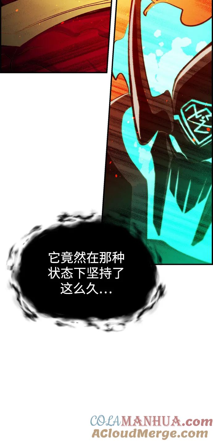 死灵法师：亡灵支配者 [第82话] X区国际机场会战（3） 第4页