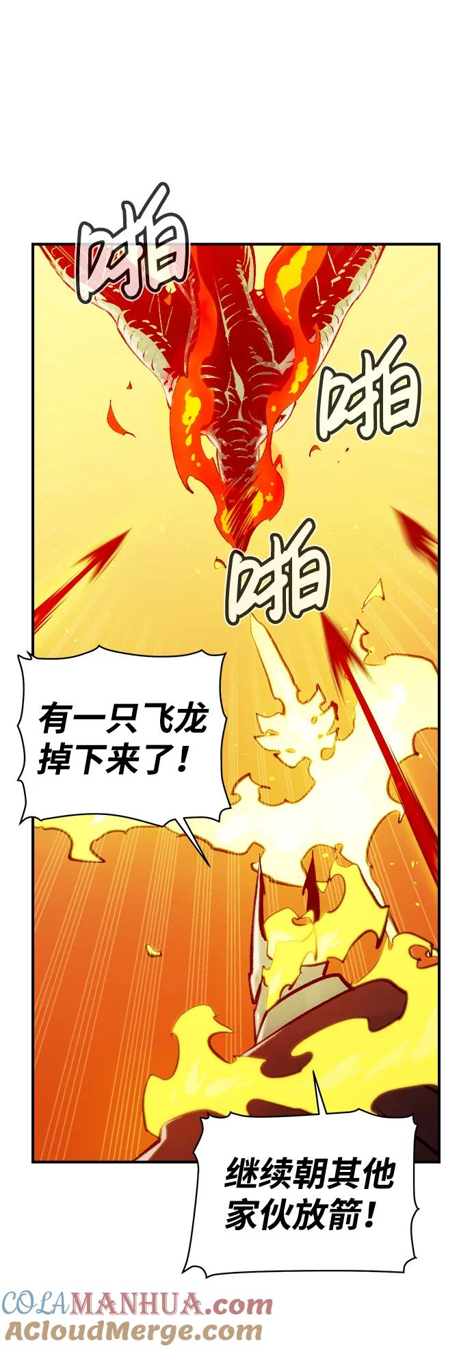 死灵法师：亡灵支配者 [第82话] X区国际机场会战（3） 第49页