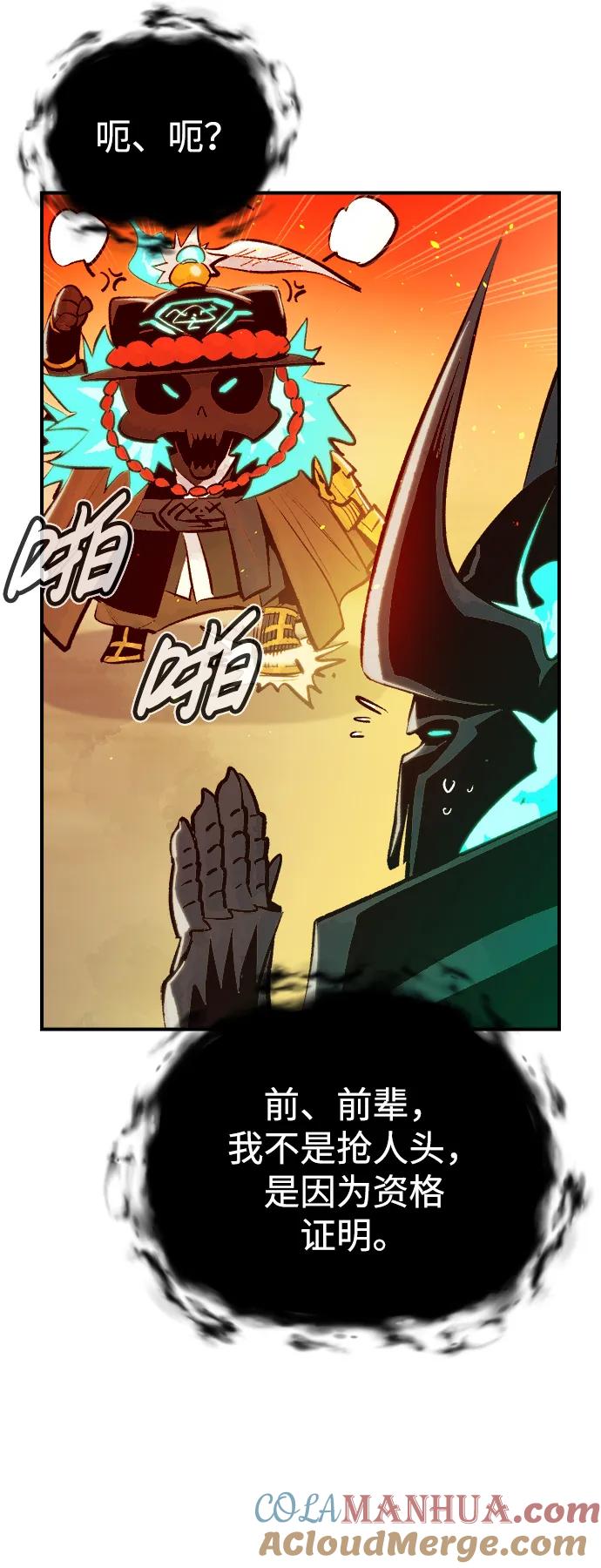 死灵法师：亡灵支配者 [第82话] X区国际机场会战（3） 第13页