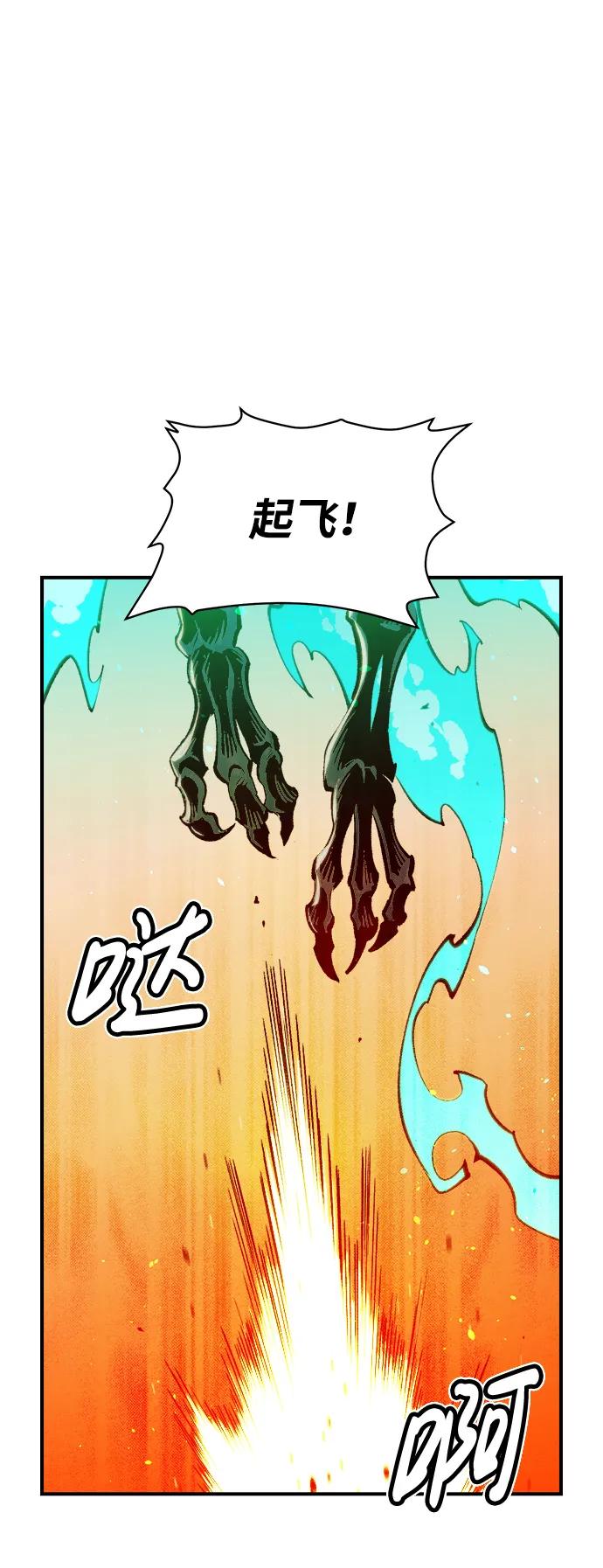 死灵法师：亡灵支配者 [第82话] X区国际机场会战（3） 第59页