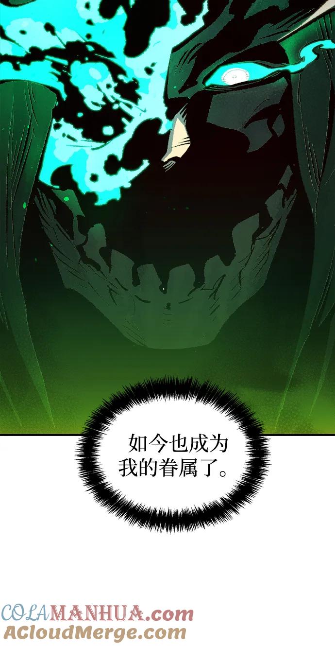 死灵法师：亡灵支配者 [第82话] X区国际机场会战（3） 第55页