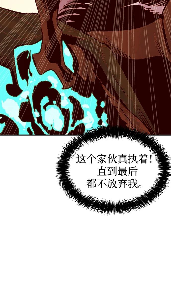 死灵法师：亡灵支配者 [第82话] X区国际机场会战（3） 第84页