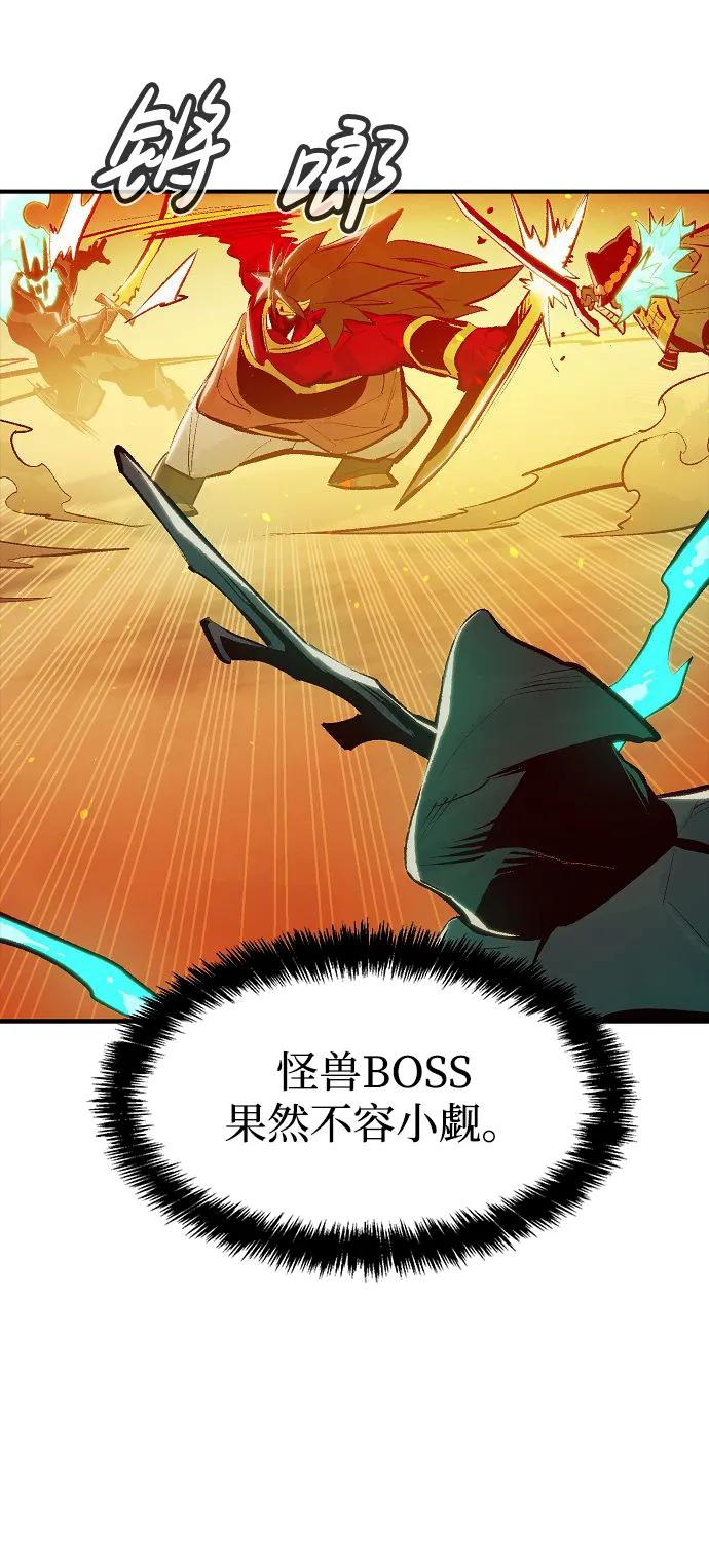 死灵法师：亡灵支配者 [第82话] X区国际机场会战（3） 第5页