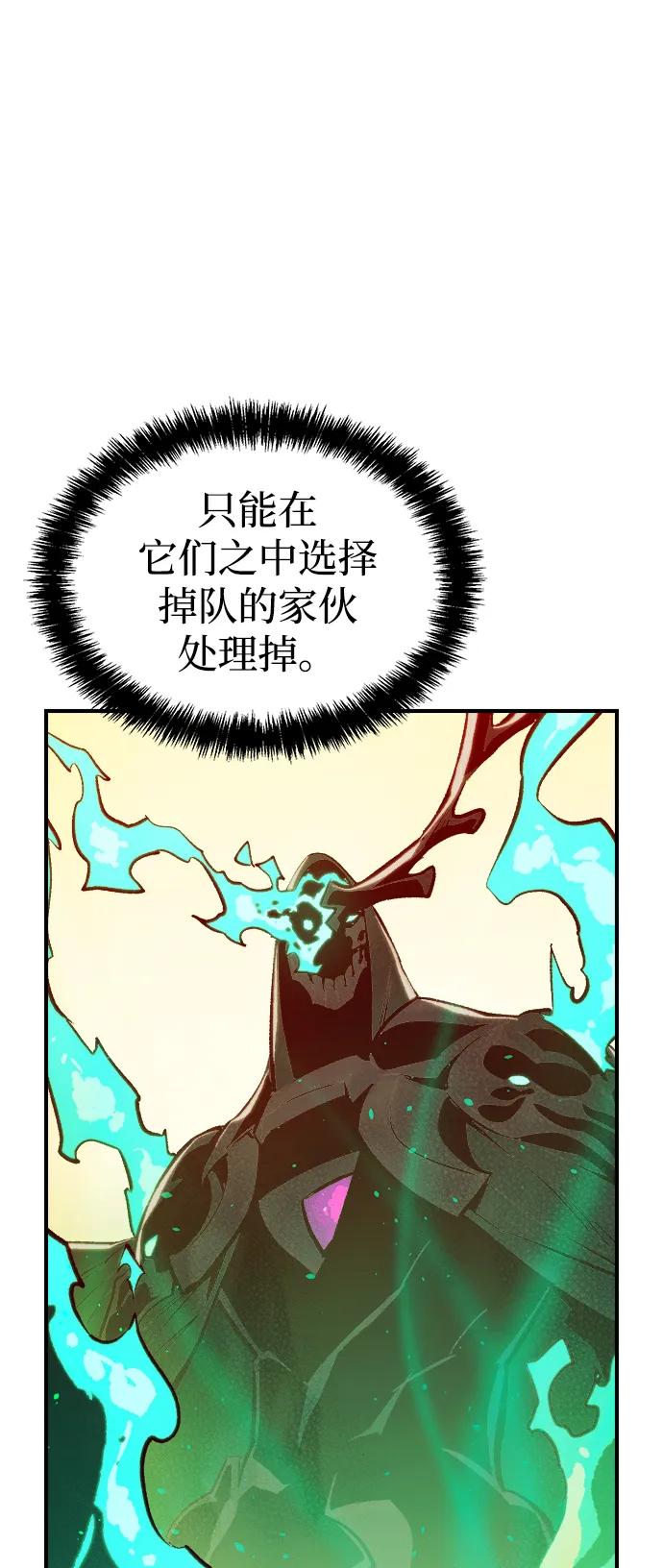 死灵法师：亡灵支配者 [第83话] X区国际机场会战（4） 第2页