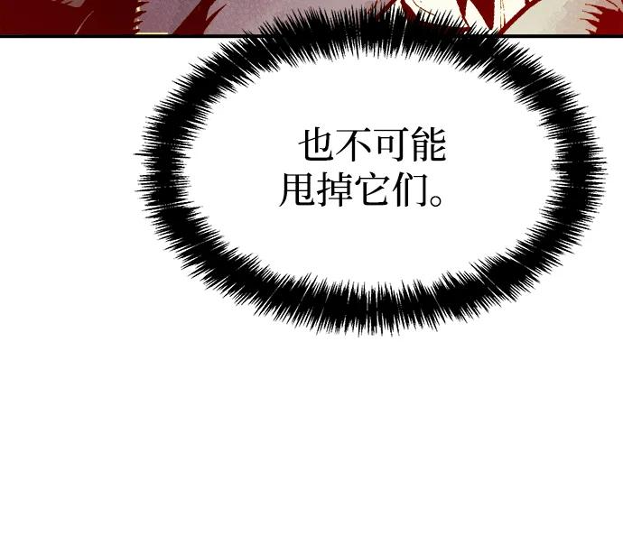 死灵法师：亡灵支配者 [第83话] X区国际机场会战（4） 第11页