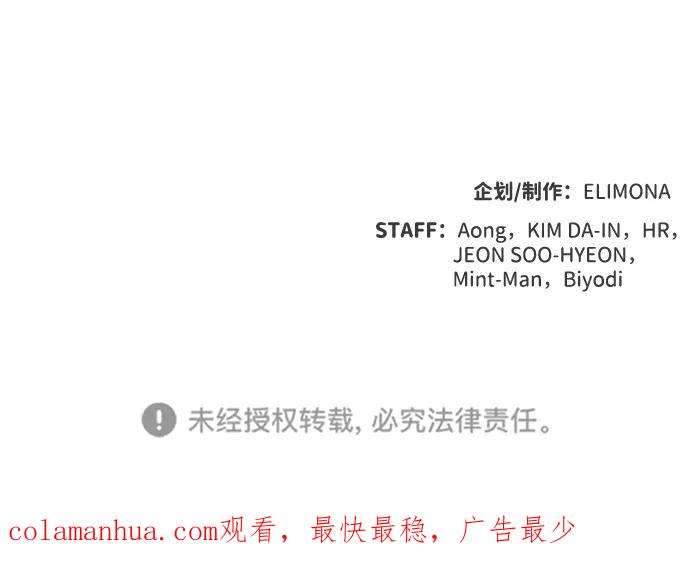 死灵法师：亡灵支配者 [第83话] X区国际机场会战（4） 第102页