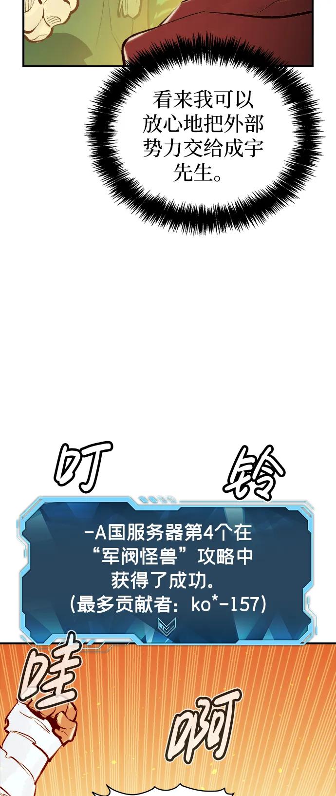 死灵法师：亡灵支配者 [第83话] X区国际机场会战（4） 第31页