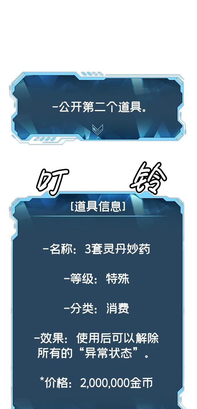 死灵法师：亡灵支配者 [第83话] X区国际机场会战（4） 第89页