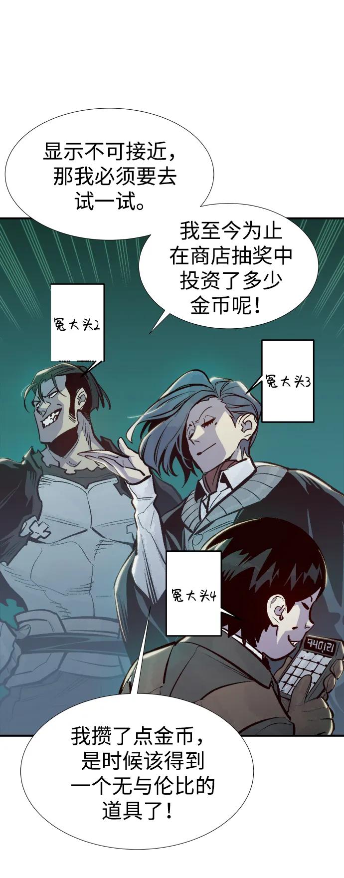 死灵法师：亡灵支配者 [第83话] X区国际机场会战（4） 第63页