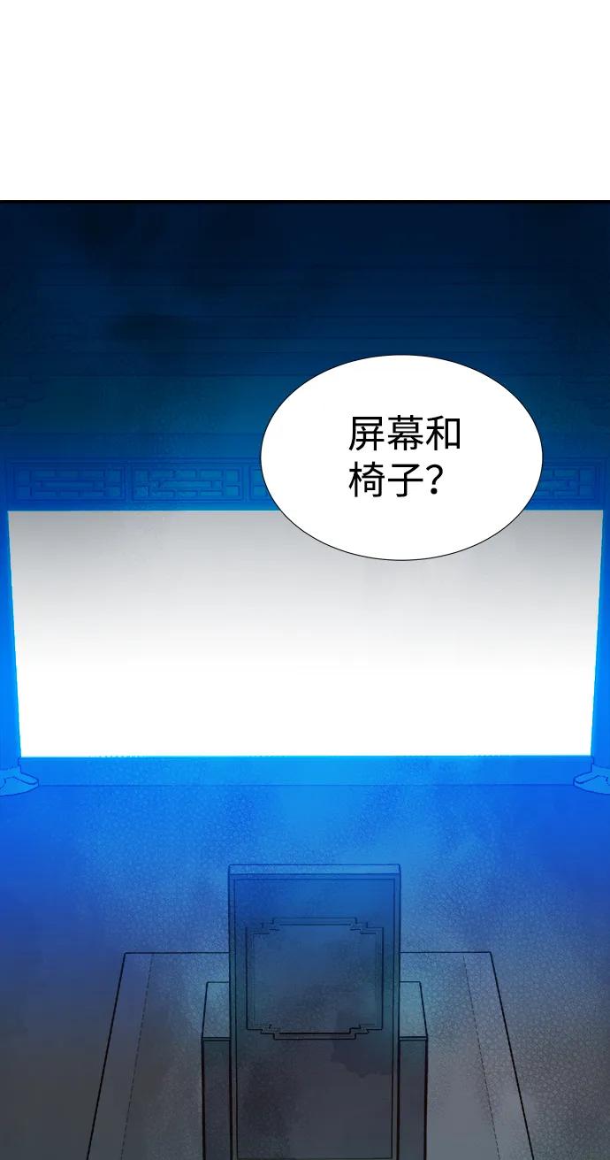 死灵法师：亡灵支配者 [第83话] X区国际机场会战（4） 第78页