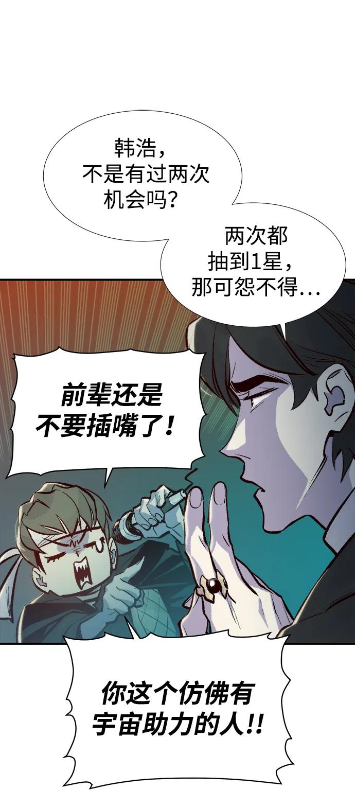 死灵法师：亡灵支配者 [第83话] X区国际机场会战（4） 第57页