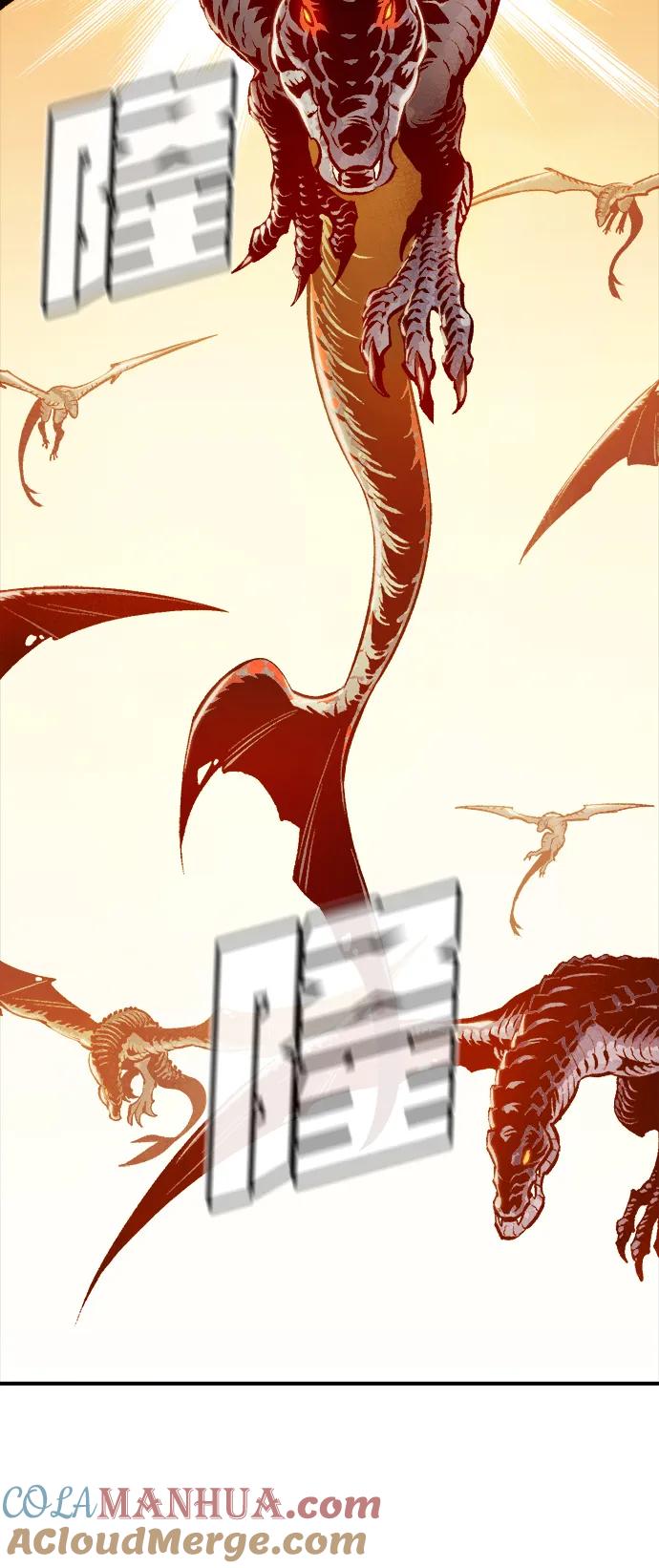 死灵法师：亡灵支配者 [第83话] X区国际机场会战（4） 第8页