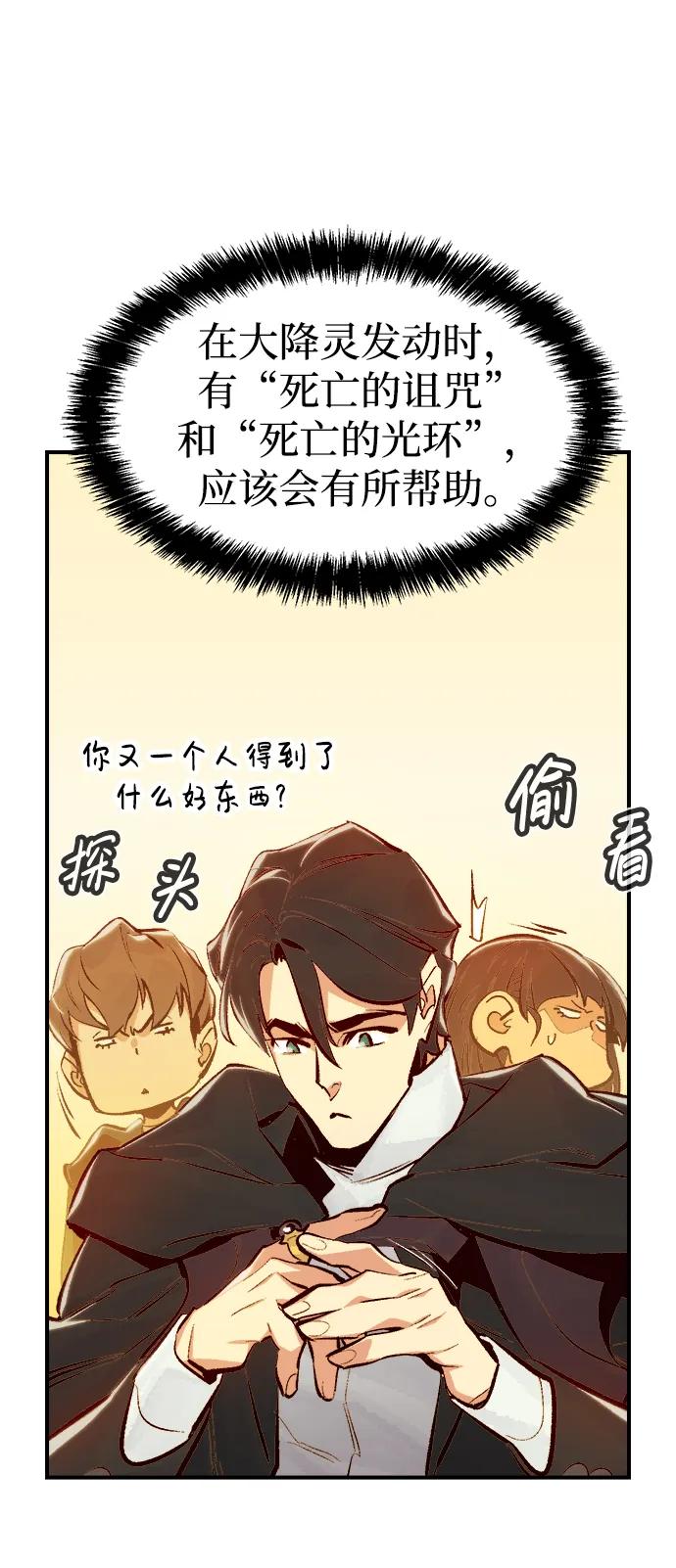 死灵法师：亡灵支配者 [第83话] X区国际机场会战（4） 第39页