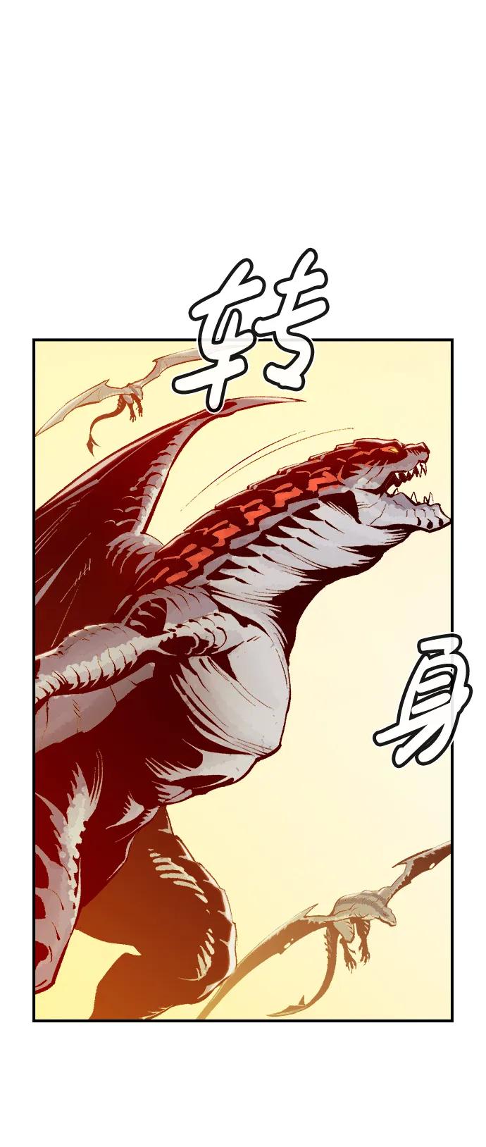 死灵法师：亡灵支配者 [第83话] X区国际机场会战（4） 第25页