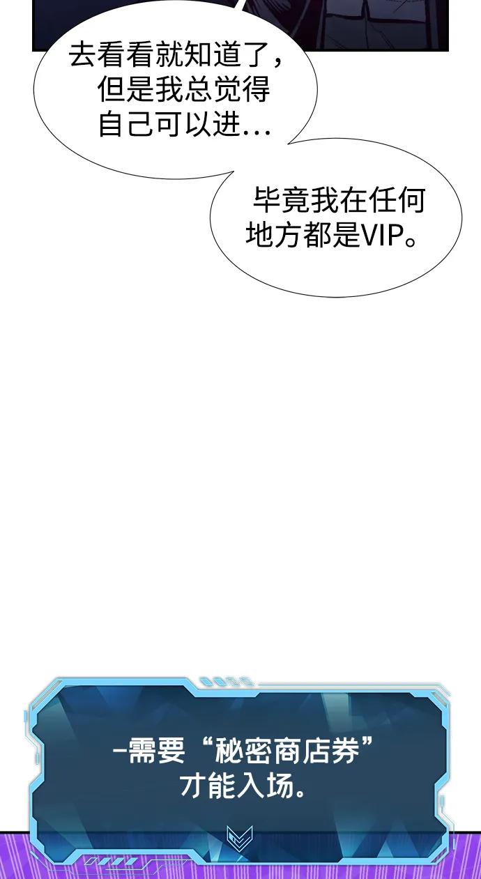 死灵法师：亡灵支配者 [第83话] X区国际机场会战（4） 第69页