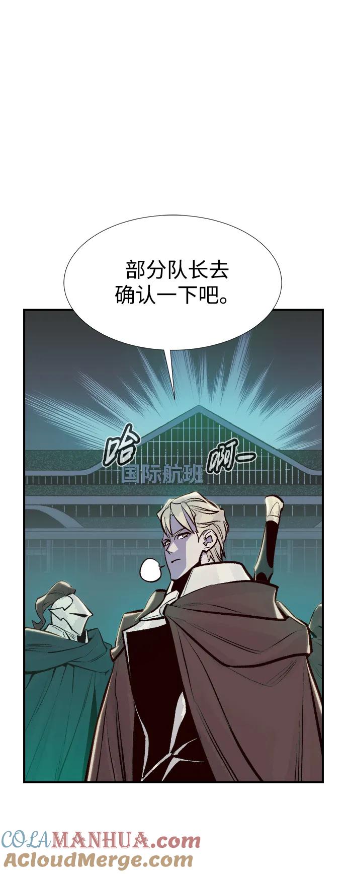 死灵法师：亡灵支配者 [第83话] X区国际机场会战（4） 第64页