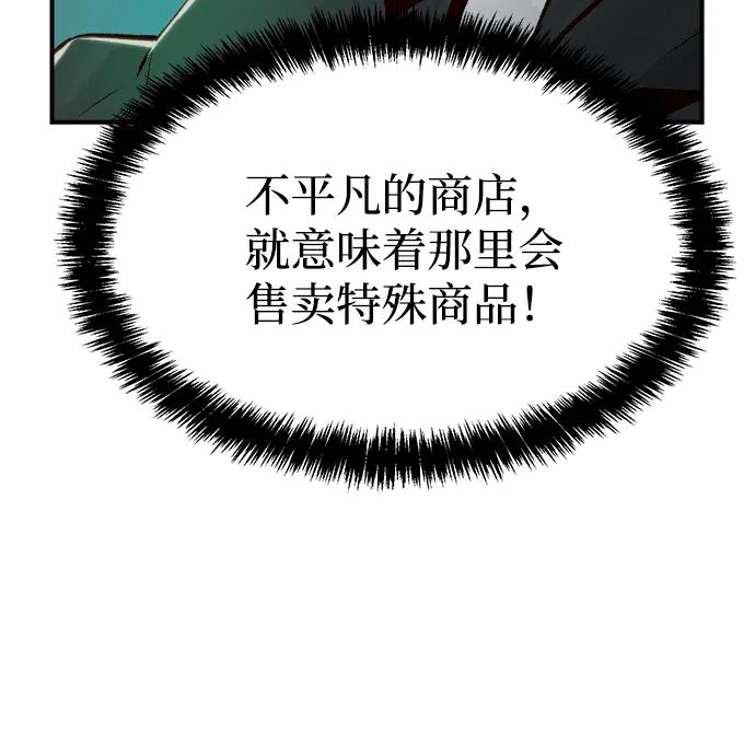 死灵法师：亡灵支配者 [第83话] X区国际机场会战（4） 第62页