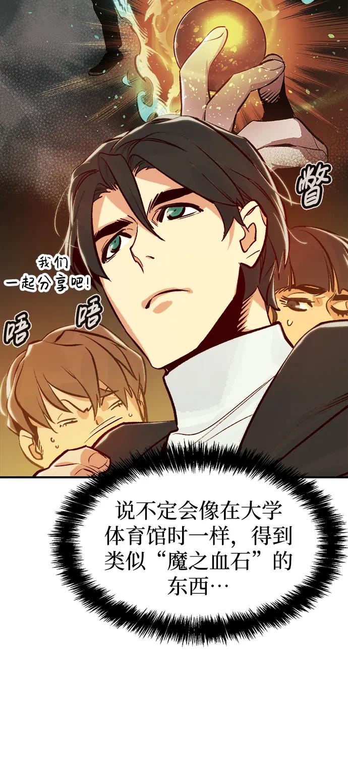 死灵法师：亡灵支配者 [第83话] X区国际机场会战（4） 第41页