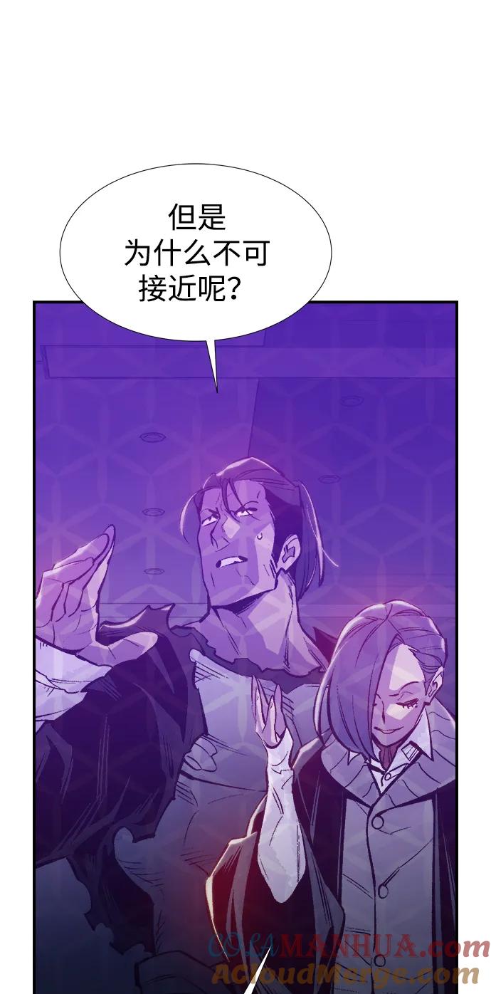 死灵法师：亡灵支配者 [第83话] X区国际机场会战（4） 第68页