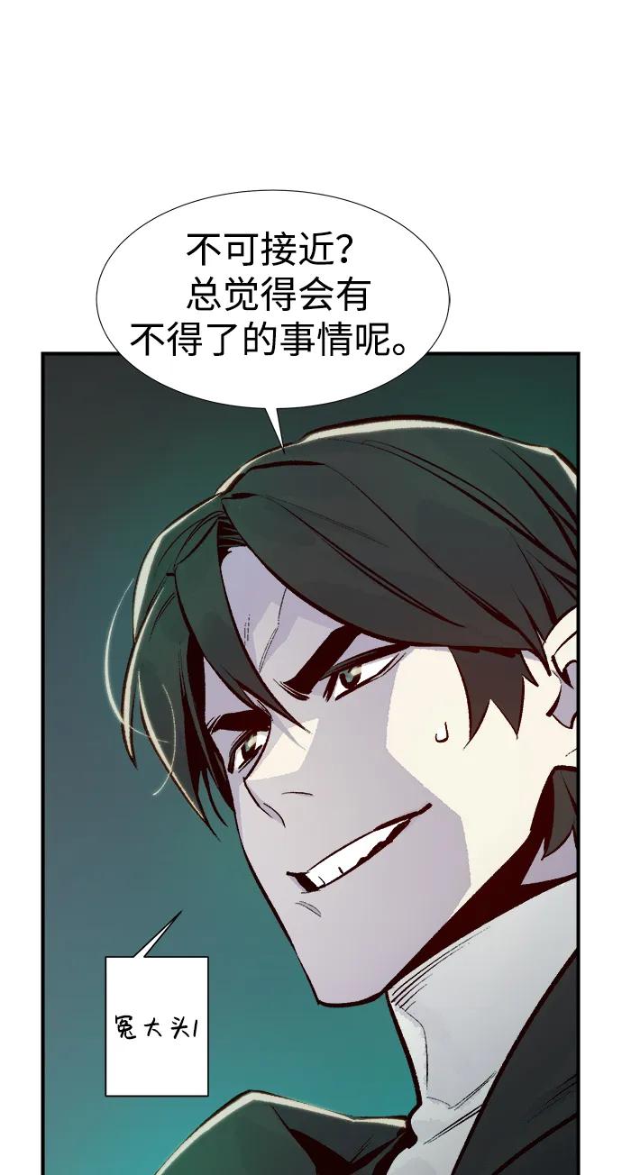 死灵法师：亡灵支配者 [第83话] X区国际机场会战（4） 第61页