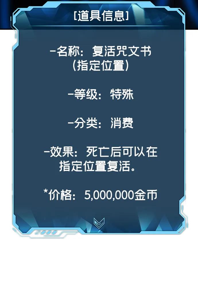 死灵法师：亡灵支配者 [第83话] X区国际机场会战（4） 第101页