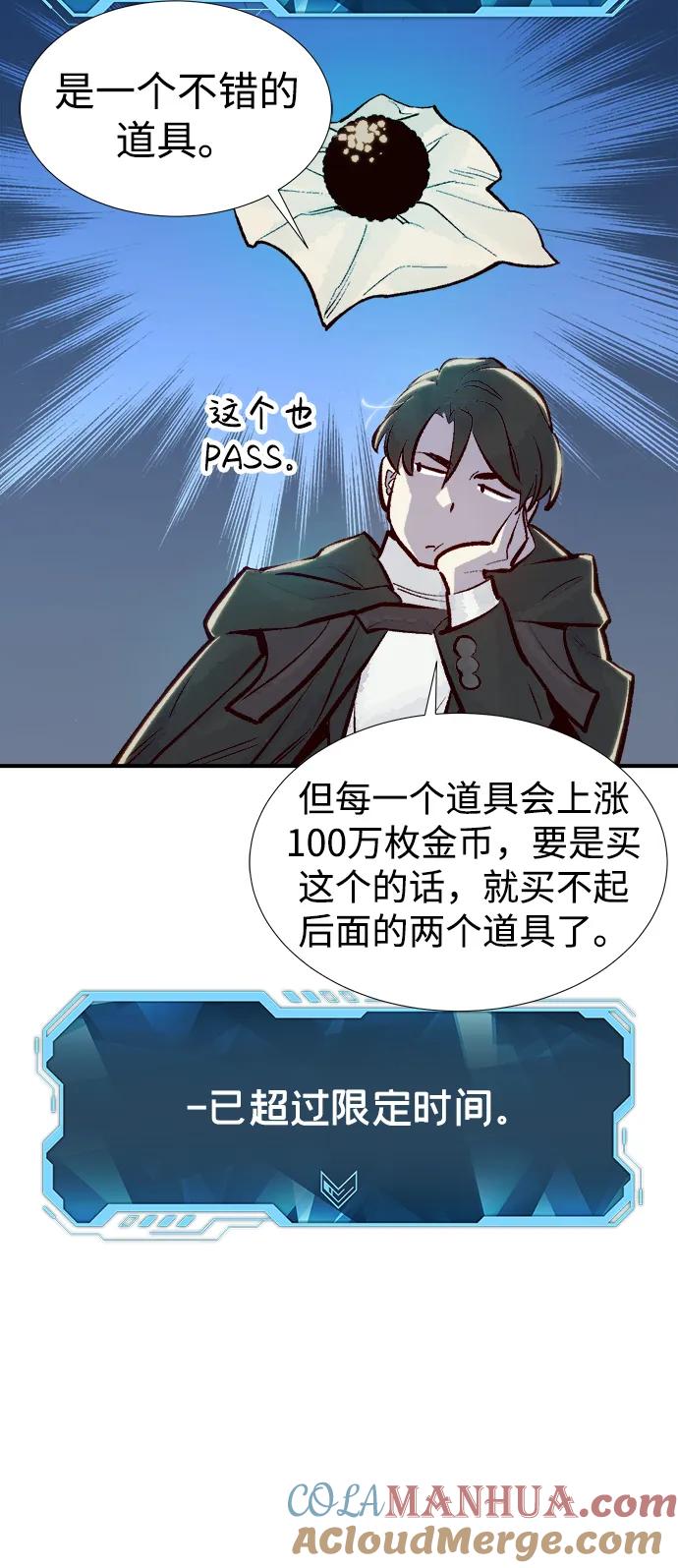 死灵法师：亡灵支配者 [第83话] X区国际机场会战（4） 第92页