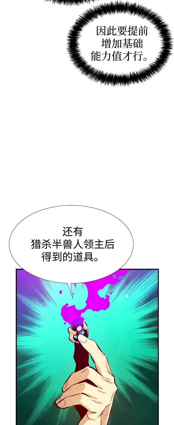 死灵法师：亡灵支配者 [第83话] X区国际机场会战（4） 第37页