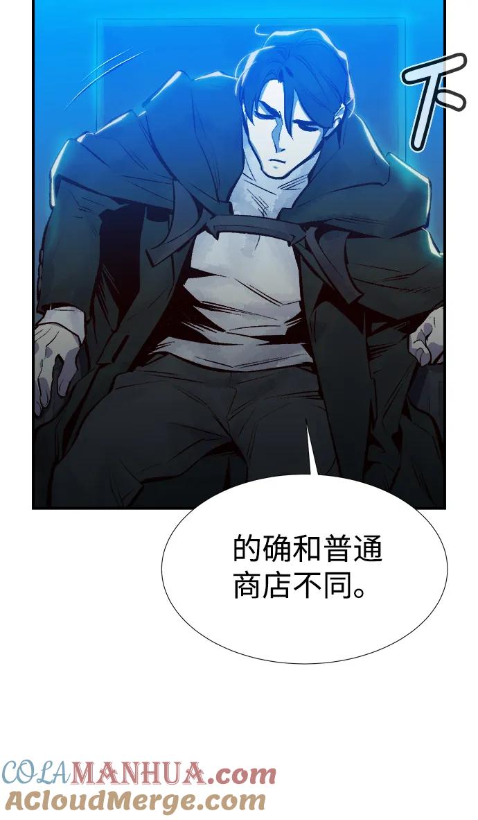 死灵法师：亡灵支配者 [第83话] X区国际机场会战（4） 第80页
