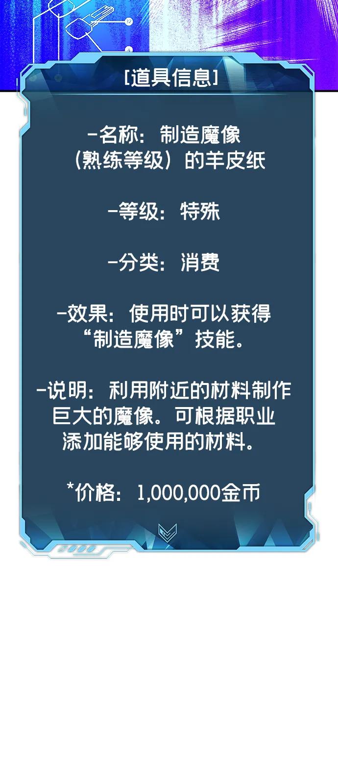 死灵法师：亡灵支配者 [第83话] X区国际机场会战（4） 第85页