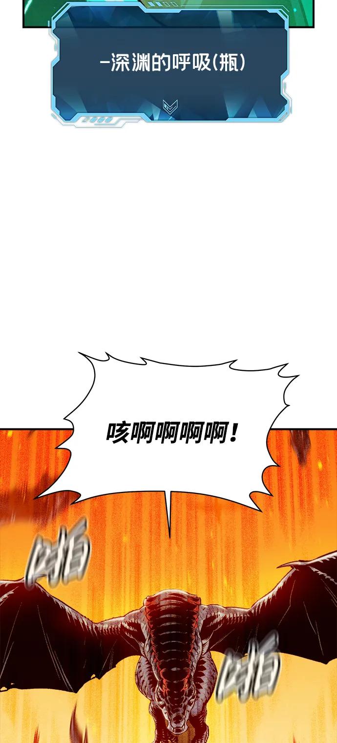 死灵法师：亡灵支配者 [第83话] X区国际机场会战（4） 第13页