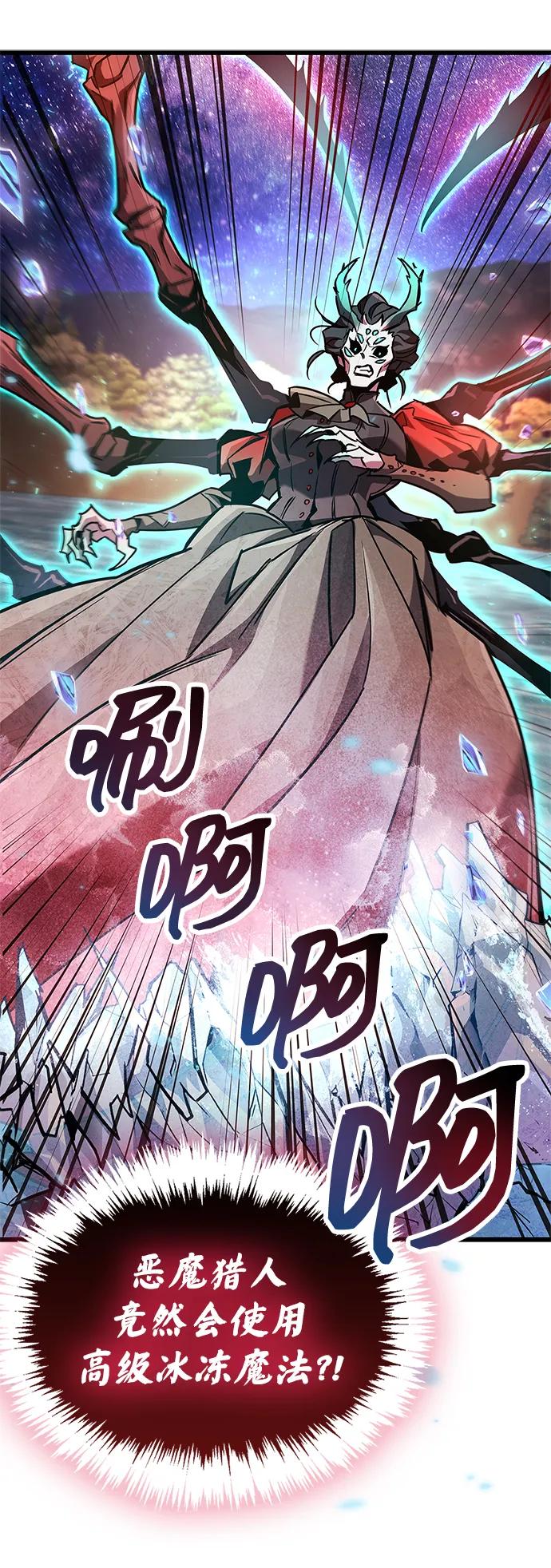 《隐瞒黑历史的玩家》第83话 第64页