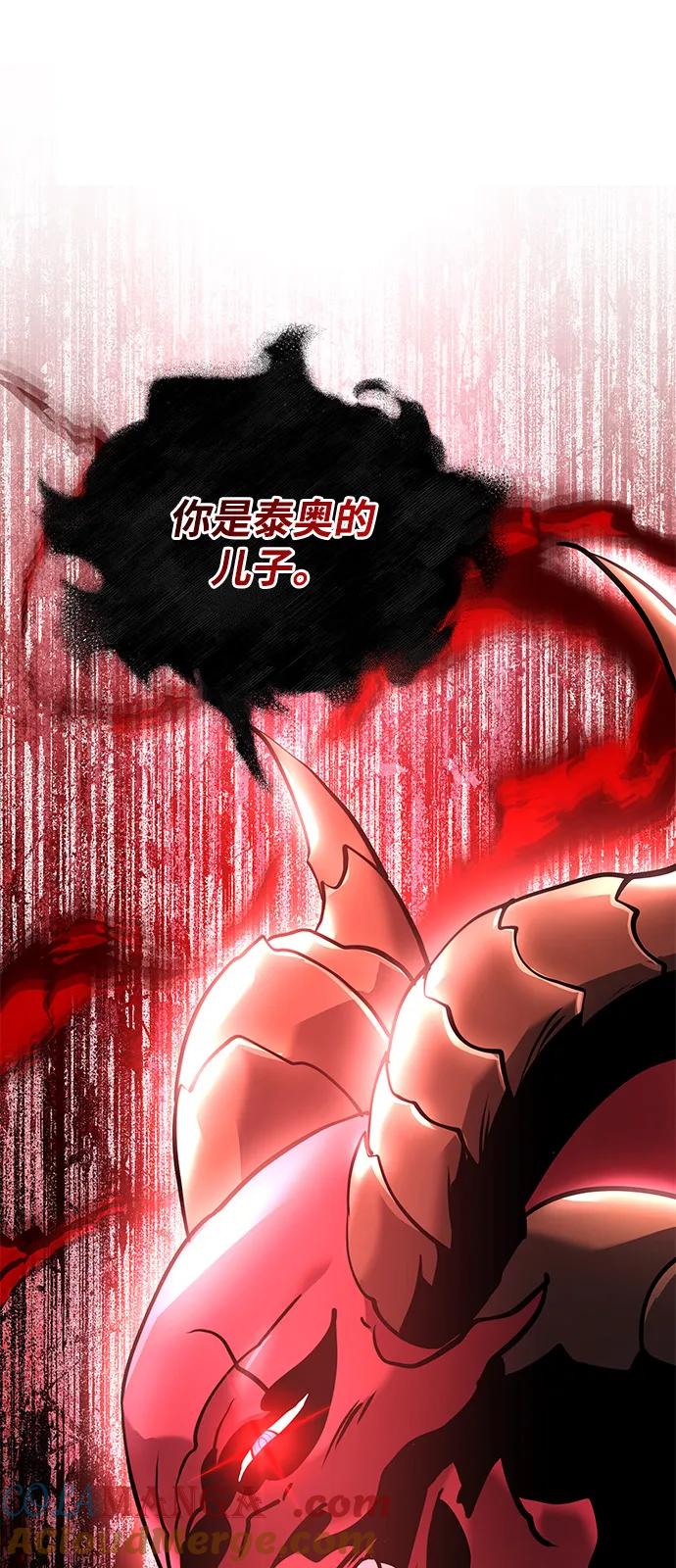 《身患绝症的天才黑暗骑士》第83话 第94页