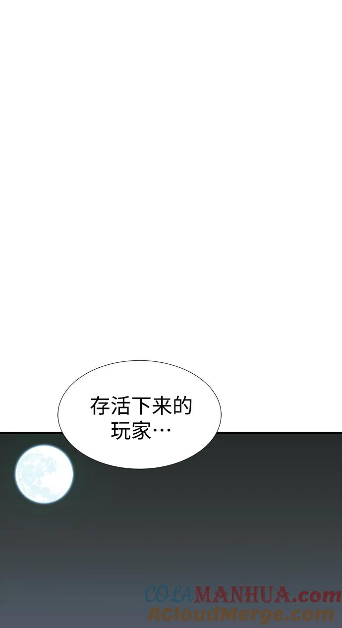 死灵法师：亡灵支配者 [第83话] X区国际机场会战（4） 第44页