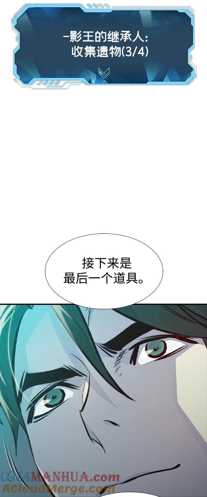 死灵法师：亡灵支配者 [第83话] X区国际机场会战（4） 第96页