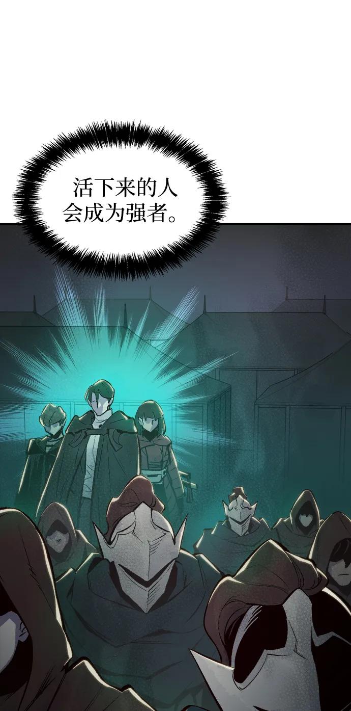 死灵法师：亡灵支配者 [第83话] X区国际机场会战（4） 第51页