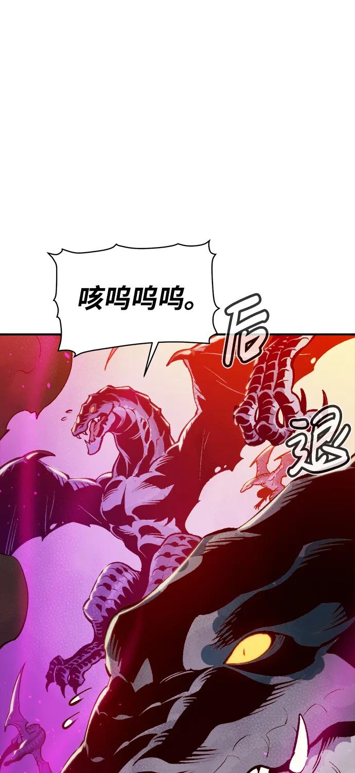死灵法师：亡灵支配者 [第83话] X区国际机场会战（4） 第21页