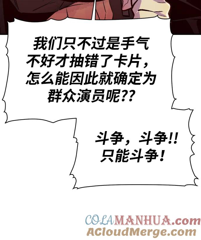 死灵法师：亡灵支配者 [第83话] X区国际机场会战（4） 第56页