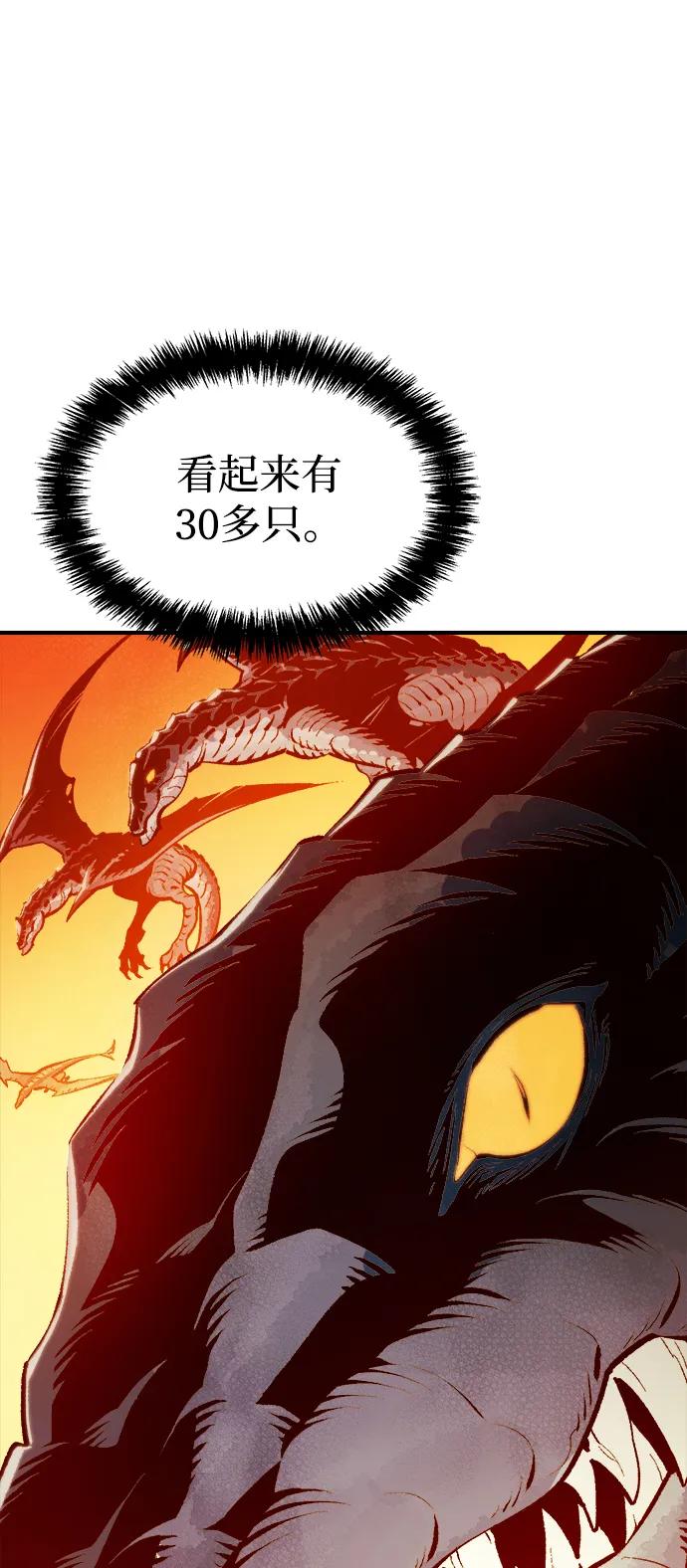死灵法师：亡灵支配者 [第83话] X区国际机场会战（4） 第10页