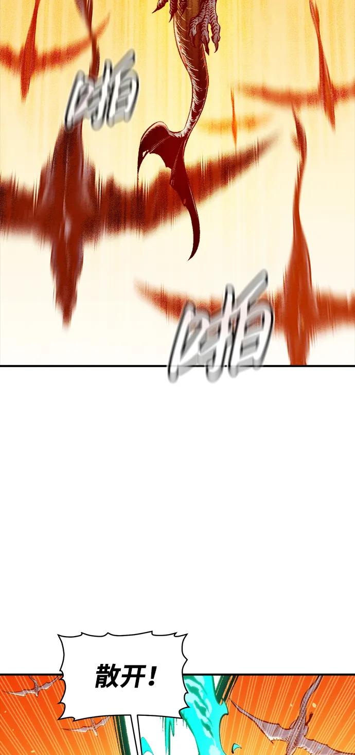死灵法师：亡灵支配者 [第83话] X区国际机场会战（4） 第14页