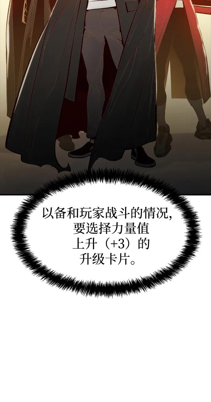 死灵法师：亡灵支配者 [第83话] X区国际机场会战（4） 第35页