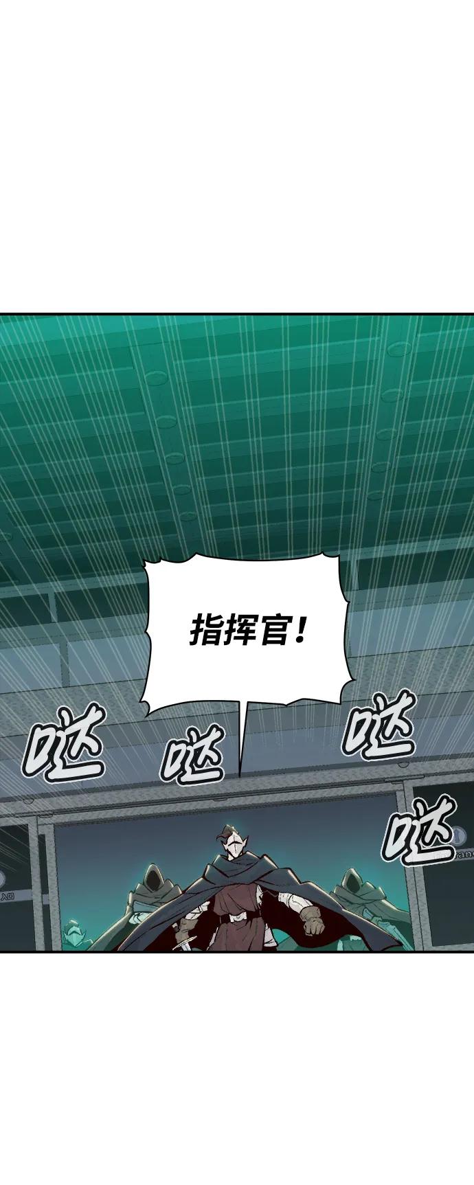 死灵法师：亡灵支配者 [第83话] X区国际机场会战（4） 第58页