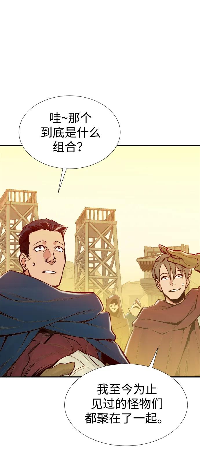 死灵法师：亡灵支配者 [第83话] X区国际机场会战（4） 第29页