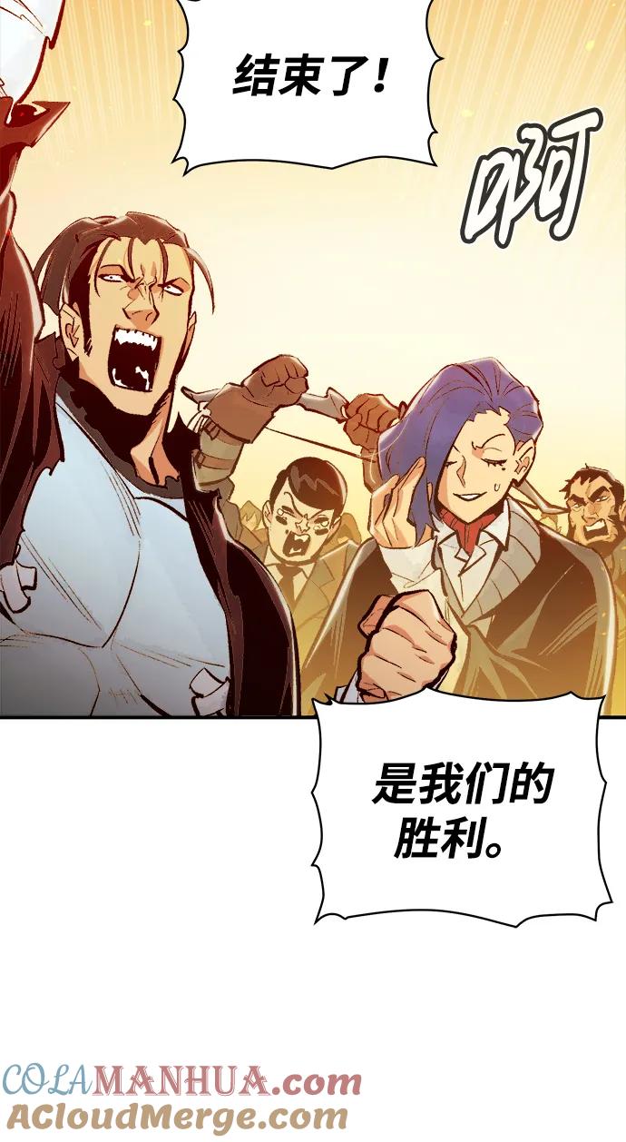 死灵法师：亡灵支配者 [第83话] X区国际机场会战（4） 第32页