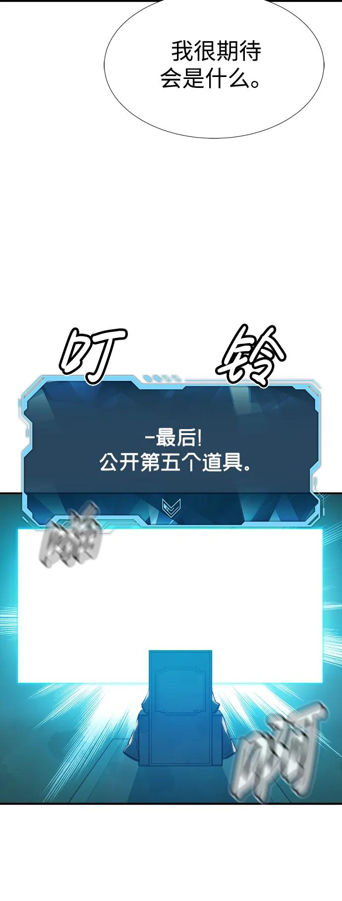 死灵法师：亡灵支配者 [第83话] X区国际机场会战（4） 第97页