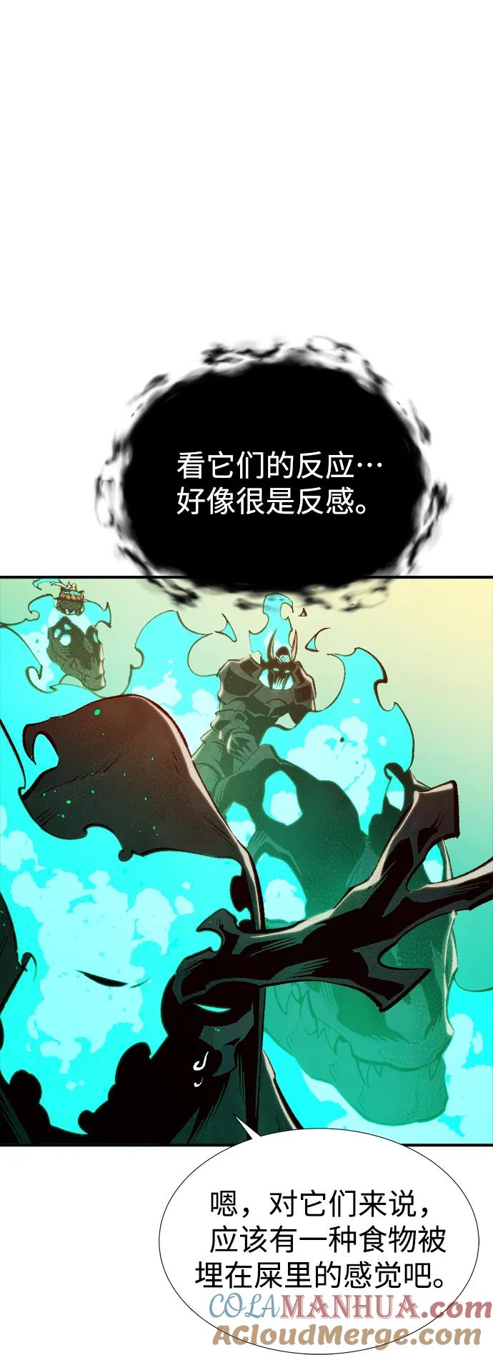 死灵法师：亡灵支配者 [第83话] X区国际机场会战（4） 第20页