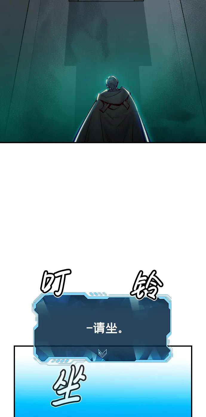 死灵法师：亡灵支配者 [第83话] X区国际机场会战（4） 第79页