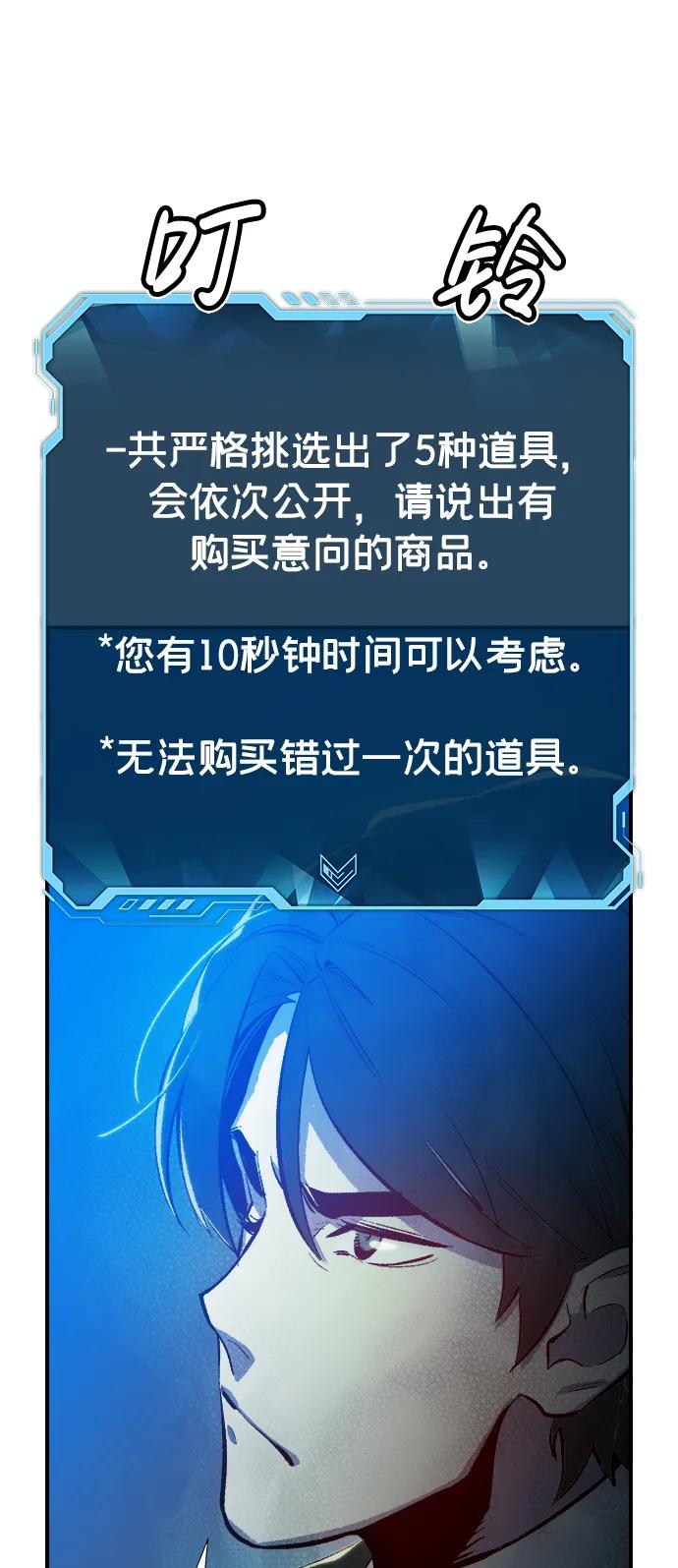 死灵法师：亡灵支配者 [第83话] X区国际机场会战（4） 第81页