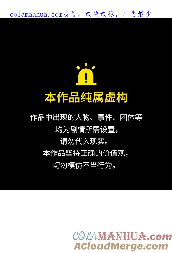 死灵法师：亡灵支配者 [第83话] X区国际机场会战（4） 第1页