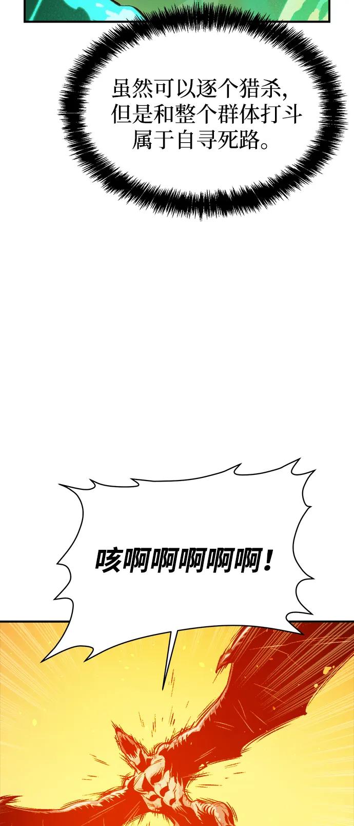 死灵法师：亡灵支配者 [第83话] X区国际机场会战（4） 第3页